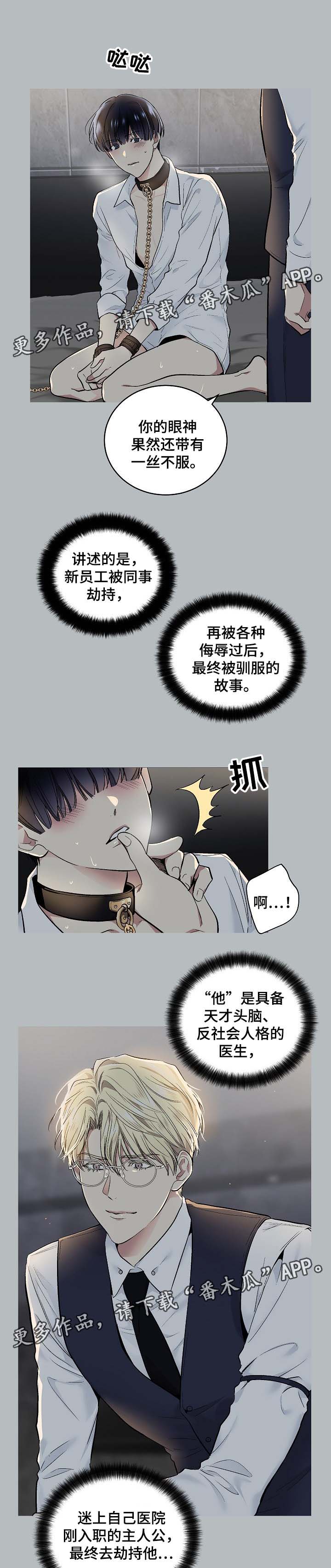 指令集漫画,第58章：幻想1图