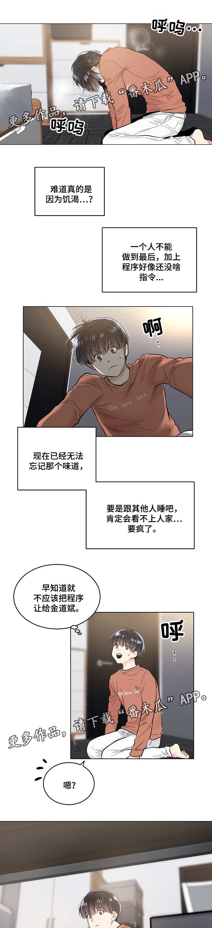 指令由哪两个部分信息组成漫画,第65章：反省2图