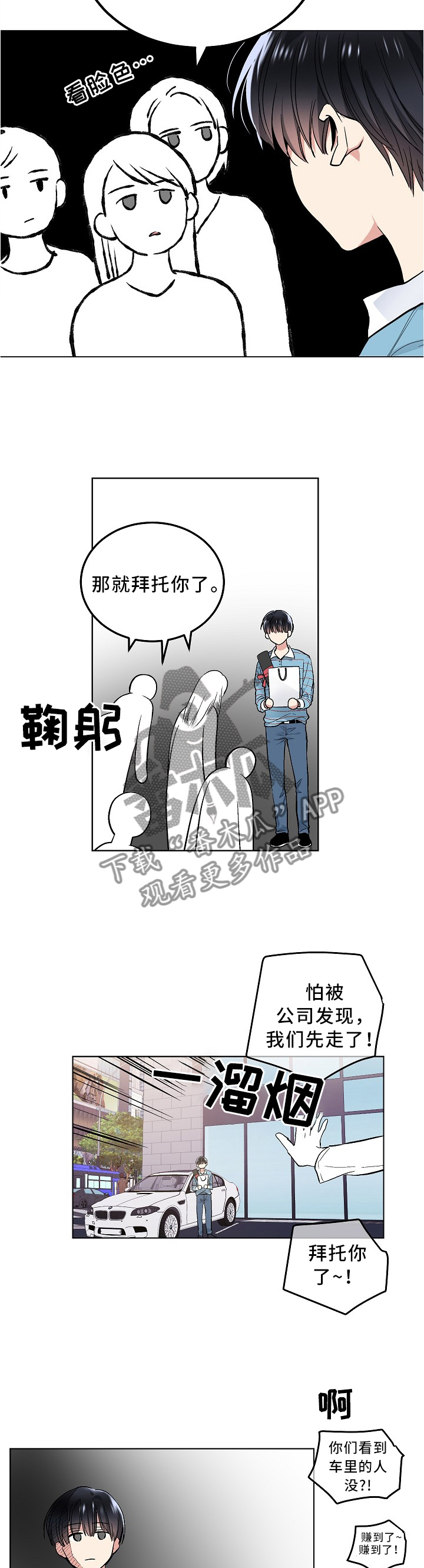 指令大全可复制漫画,第99章：你是我的1图