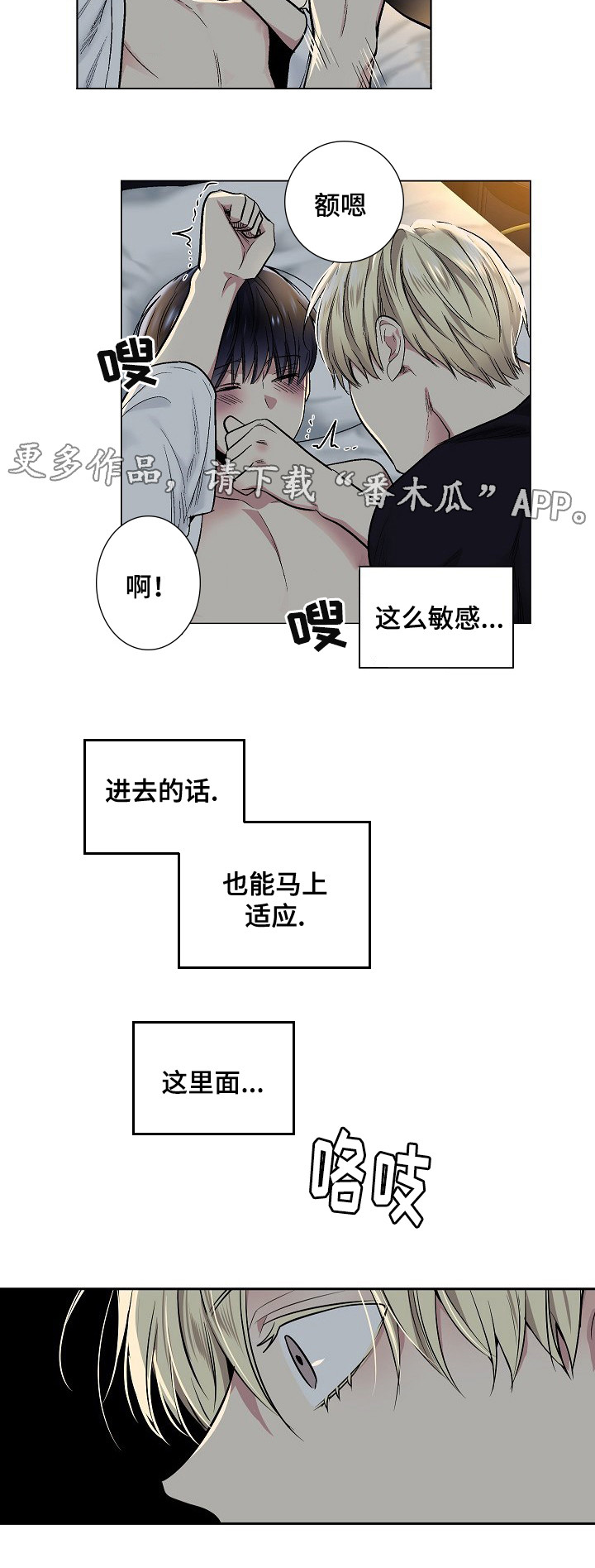 指令标志的基本型式是漫画,第28章：提前准备2图