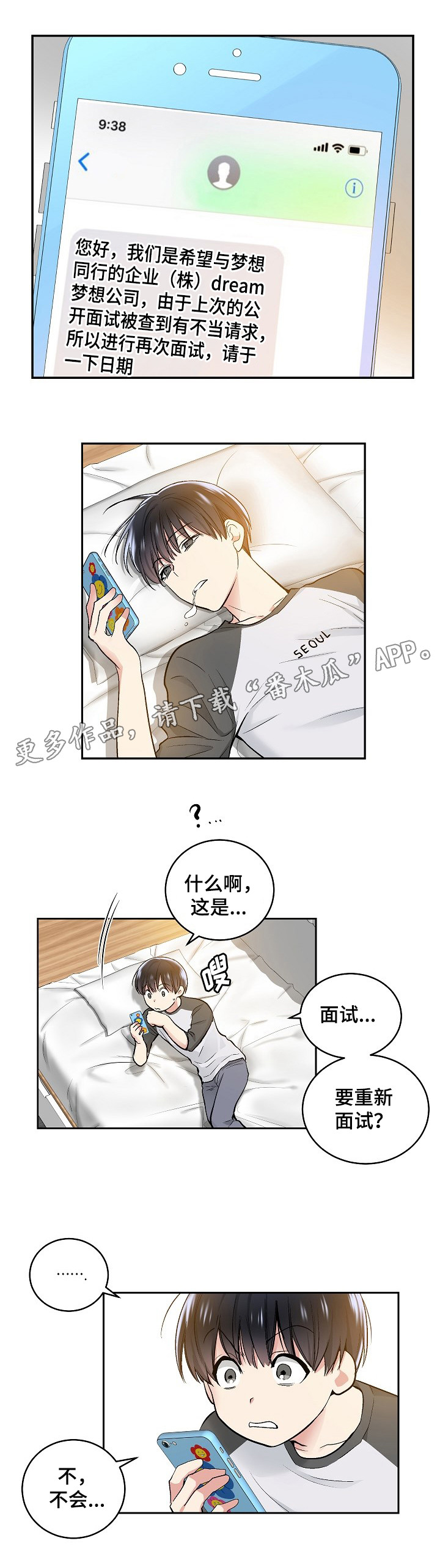 指令的分类有哪几种漫画,第7章：高中回忆1图