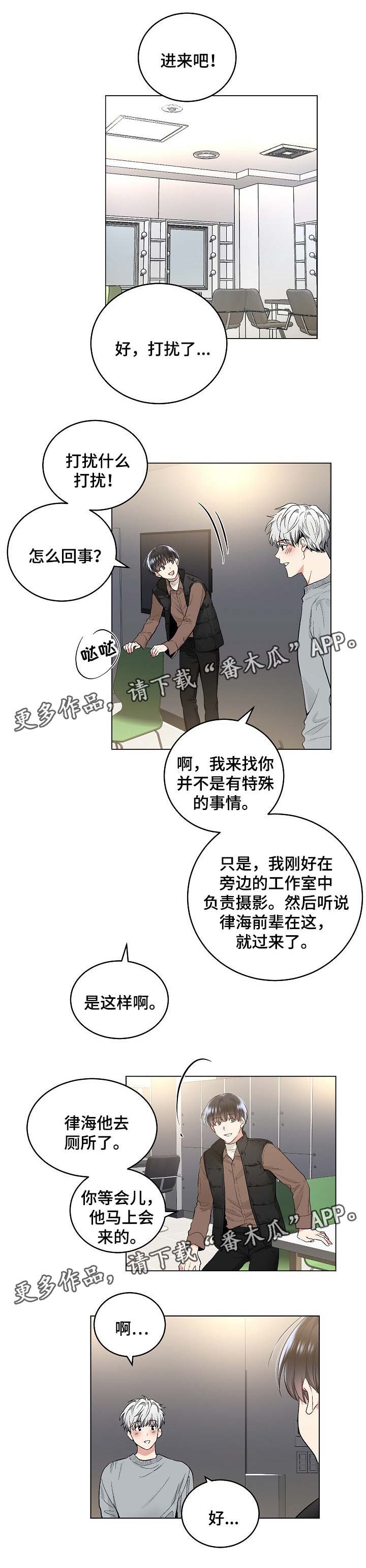 指令漫画,第59章：同样的指令1图