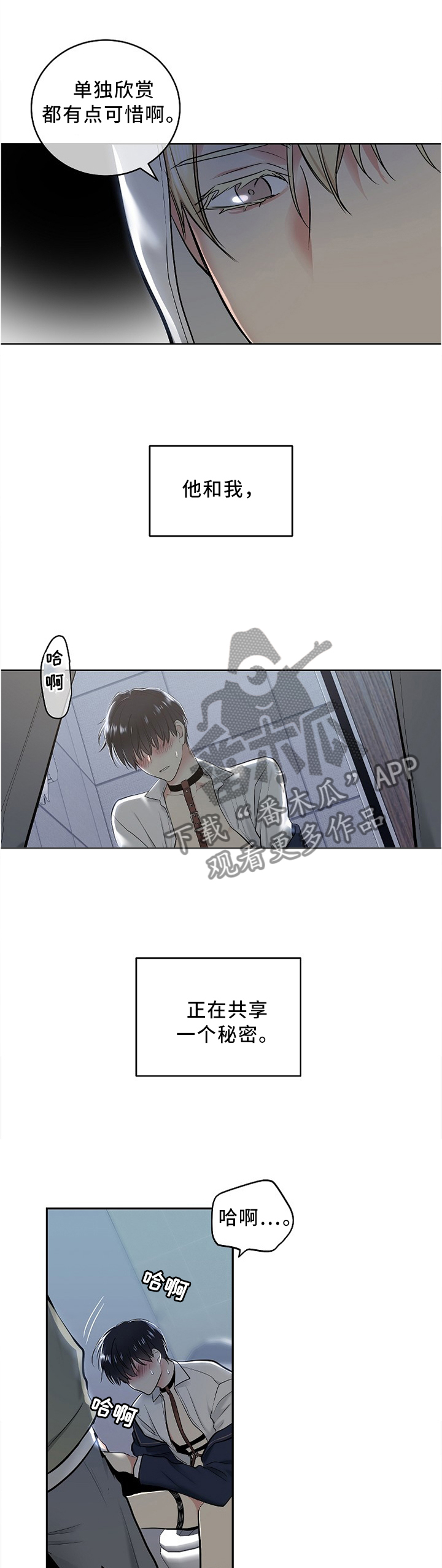 指令是什么意思漫画,第113章：【外传】没办法继续啦1图