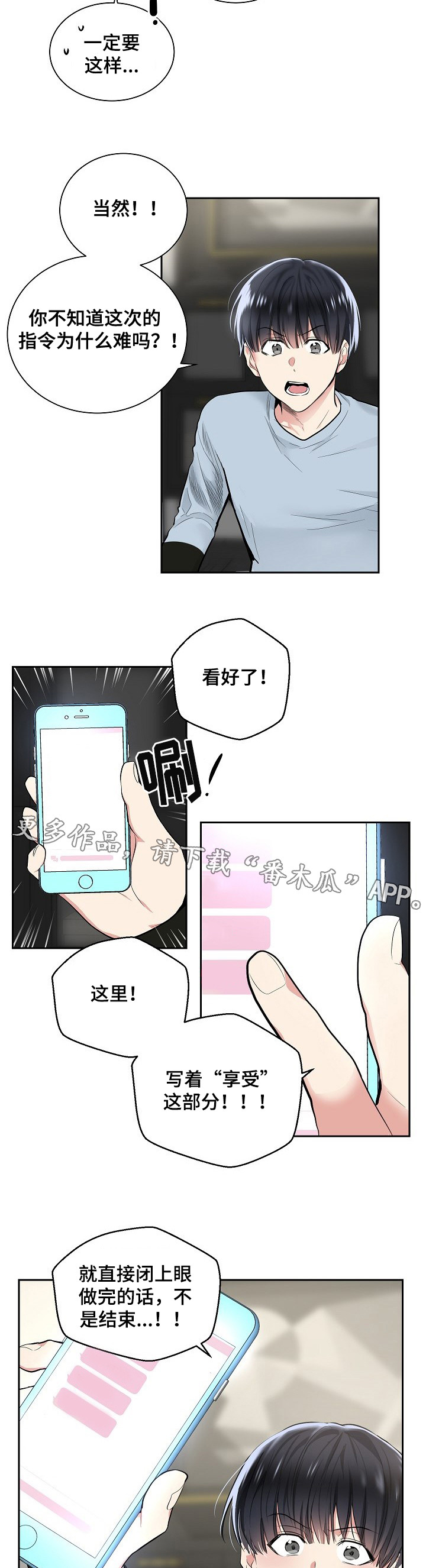 指令的操作码表示的是漫画,第25章：新的挑战1图