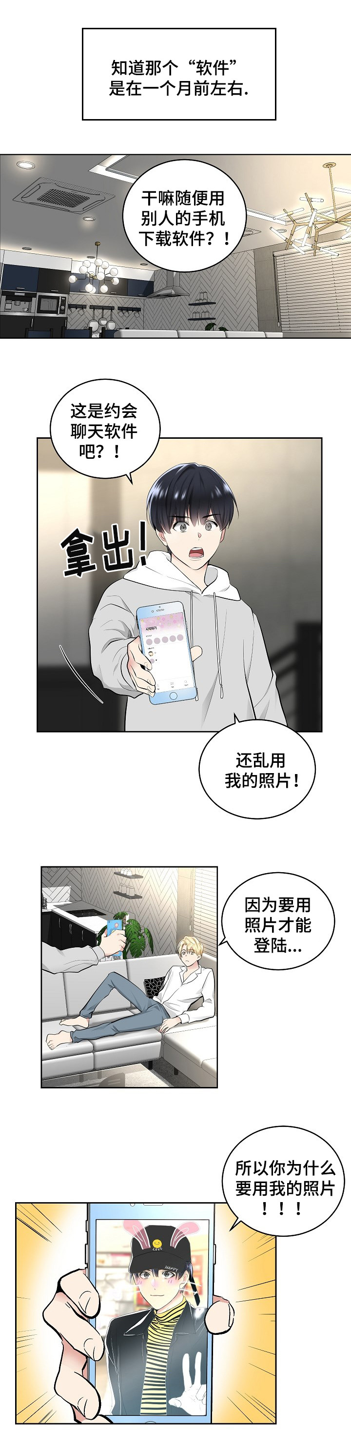 指令标志图片漫画,第2章：软件1图