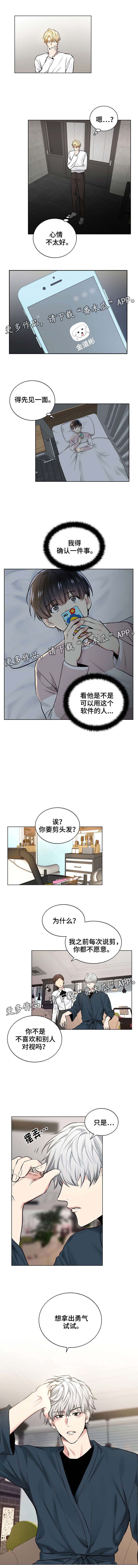 指令代码大全我的世界漫画,第45章：好好表现1图