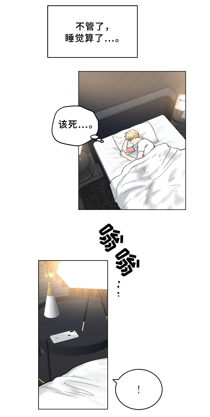 指令漫画,第67章：见面的误会1图