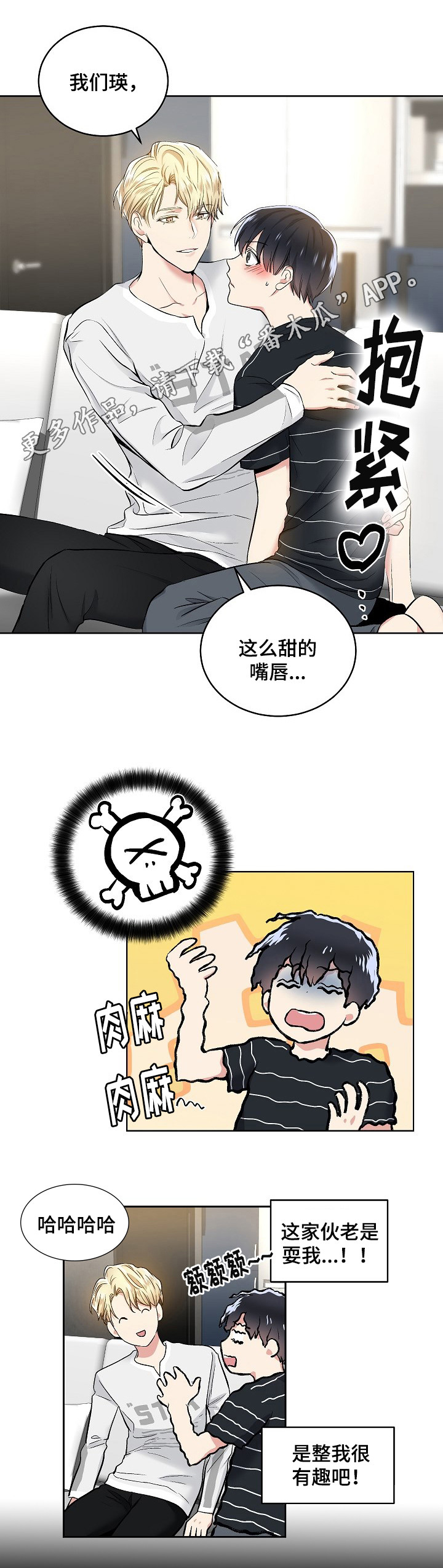 指令tnt大炮漫画,第6章：第一个指令成功！1图