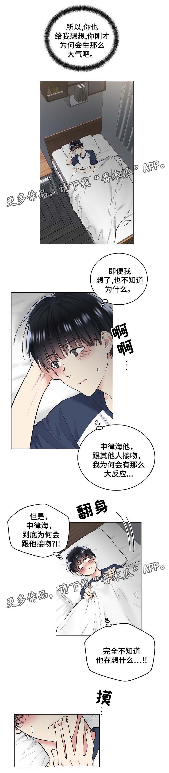 指令漫画,第63章：思考1图