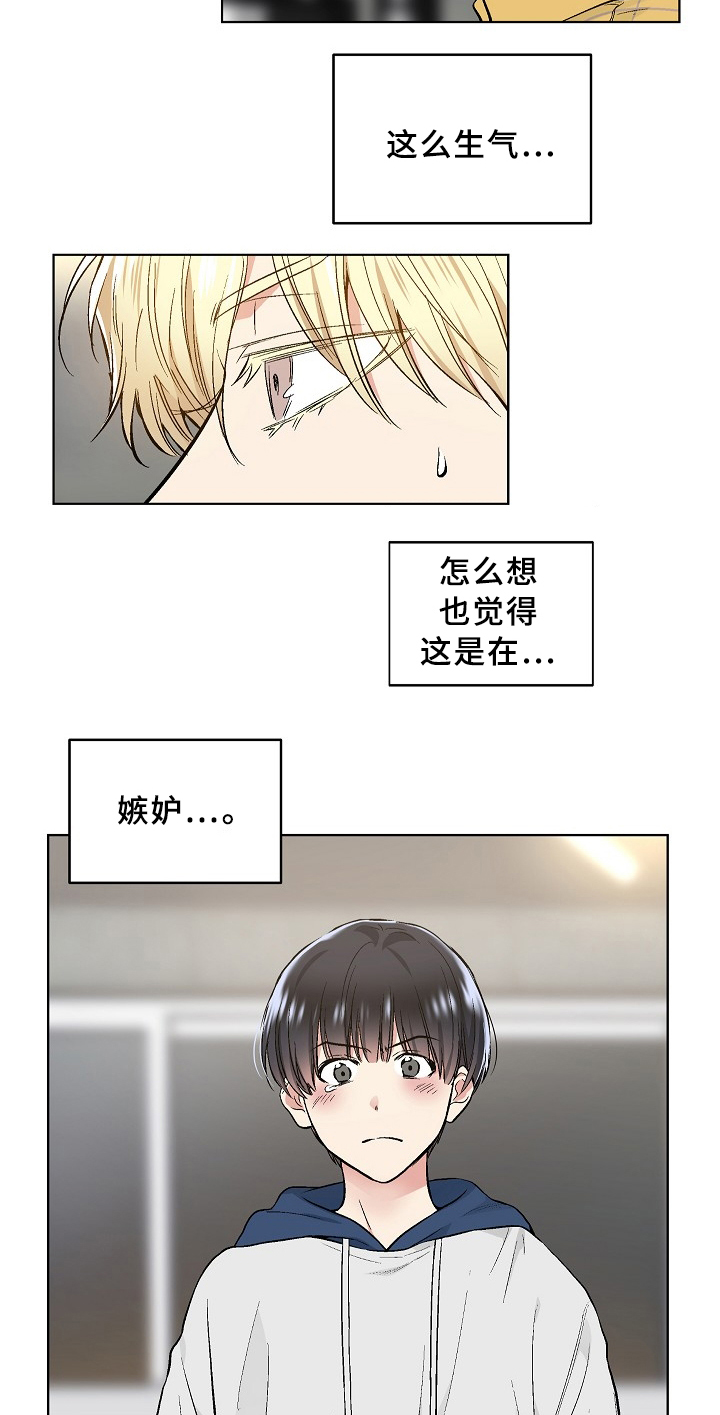 指令单格式漫画,第69章：小请求2图