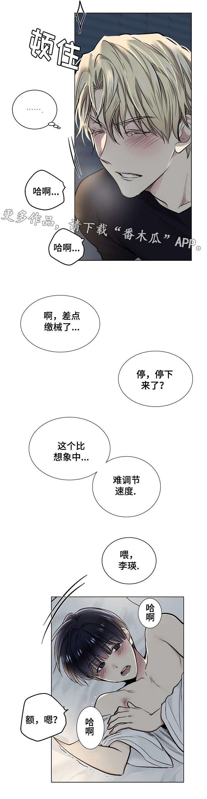 指令非定向和指令定向有什么区别漫画,第31章：享受？1图