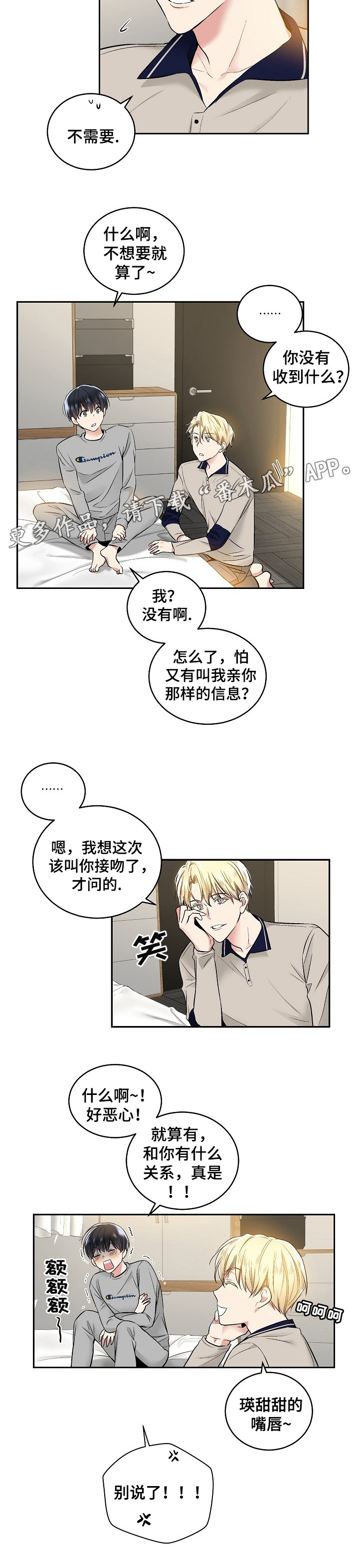 指令tnt大炮漫画,第8章：删不掉的软件2图