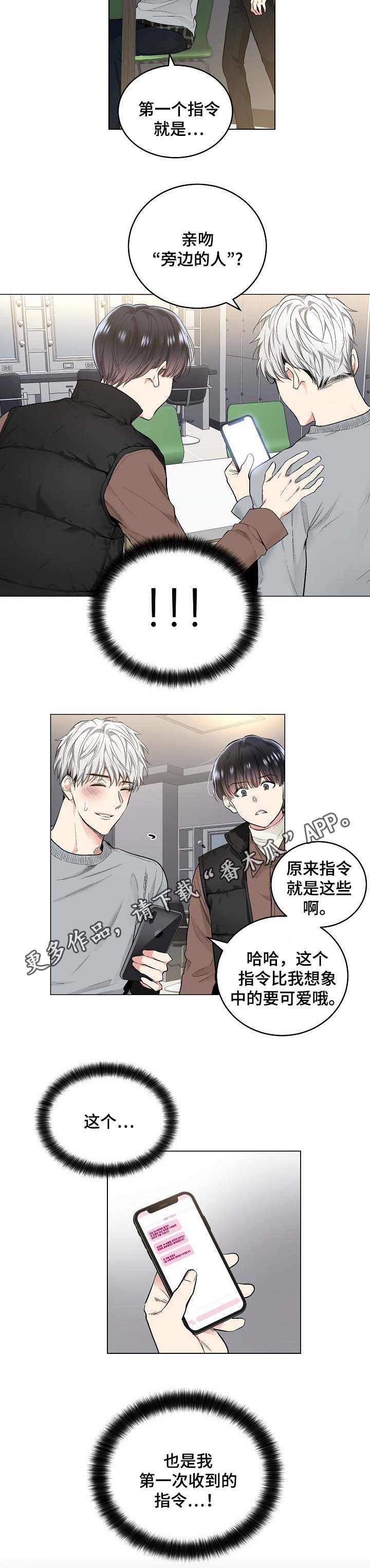 指令教学漫画,第59章：同样的指令2图