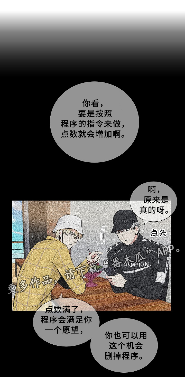 指令英文漫画,第68章：我也想要2图