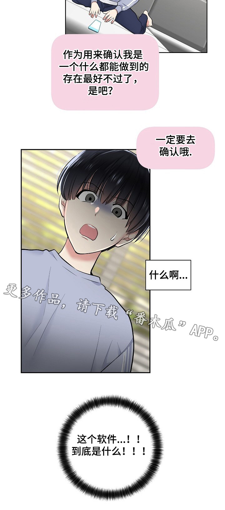 指令农场少儿编程免费版漫画,第14章：“不幸”2图