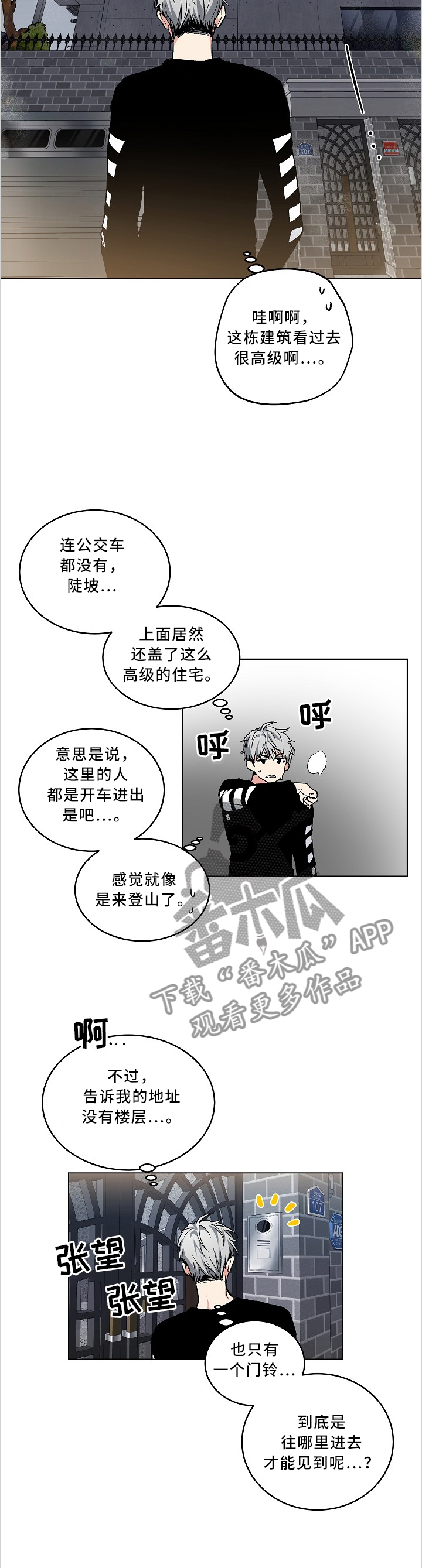 指令宝贝玩具漫画,第101章：【外传】一起吃个饭2图