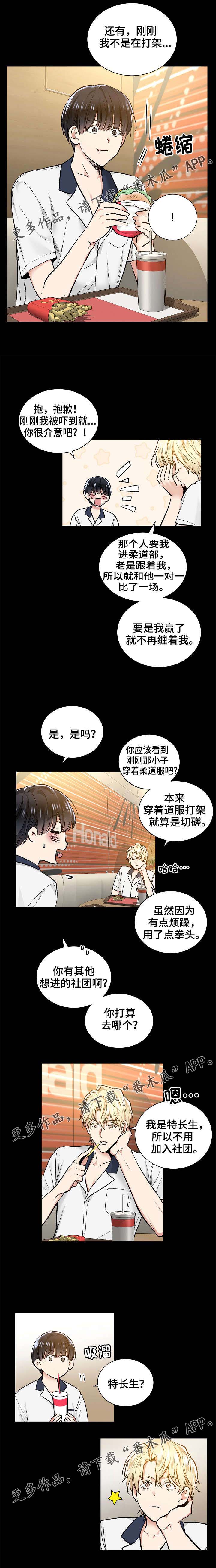 指令宝贝玩具漫画,第40章：认出2图