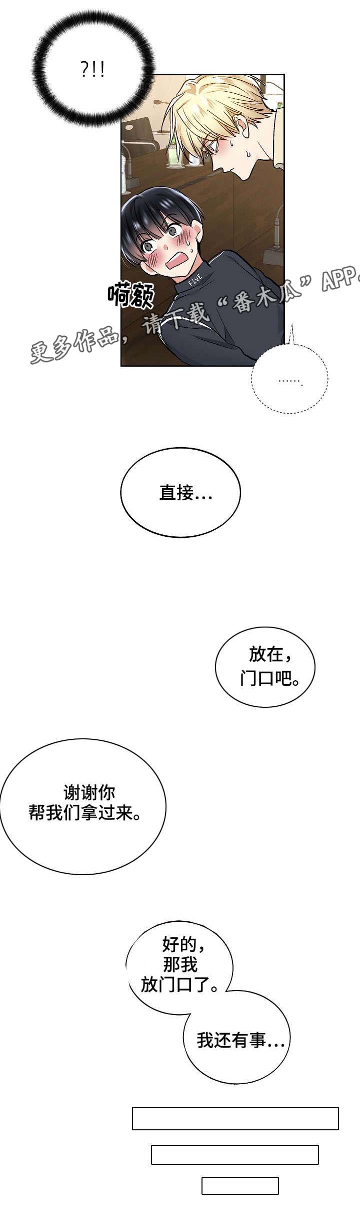 指令序号创建异常 信息代码为: 22130漫画,第42章：历代级1图