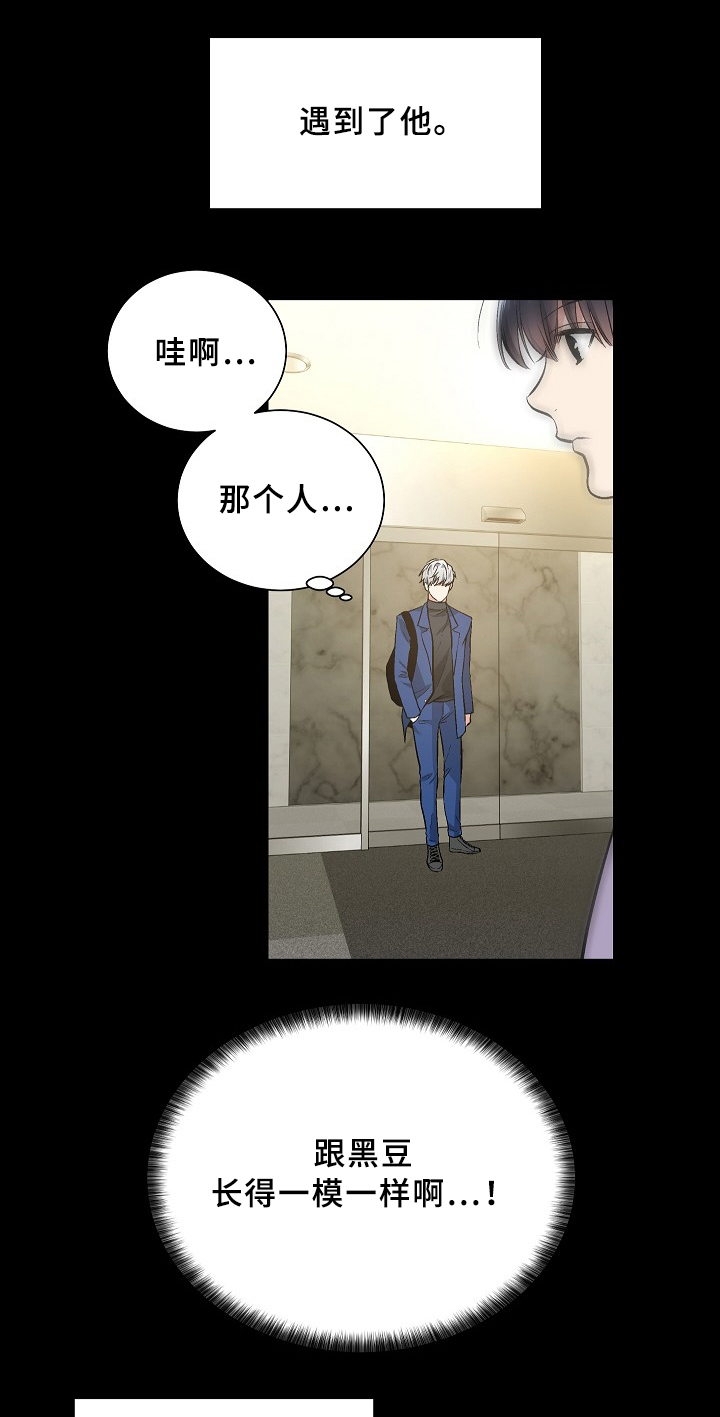 指令性公文漫画,第70章：初见1图