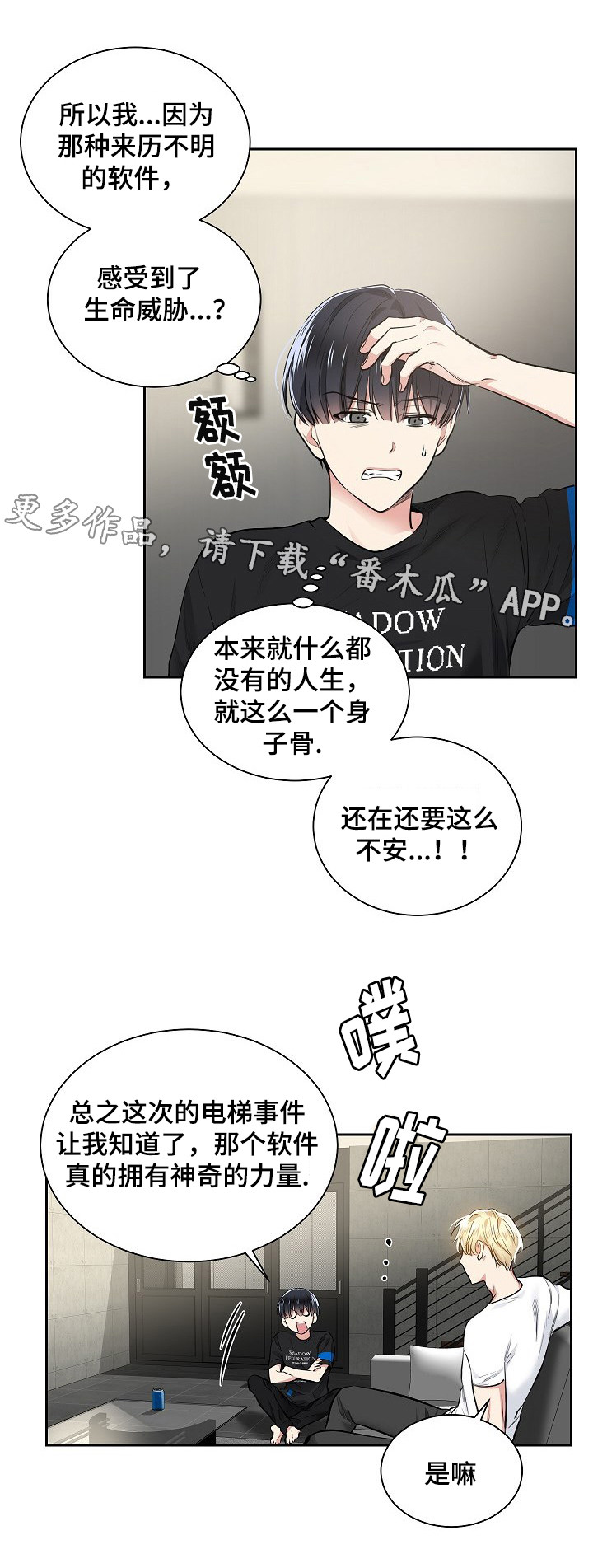 指令执行的三个步骤漫画,第24章：软件的由来1图