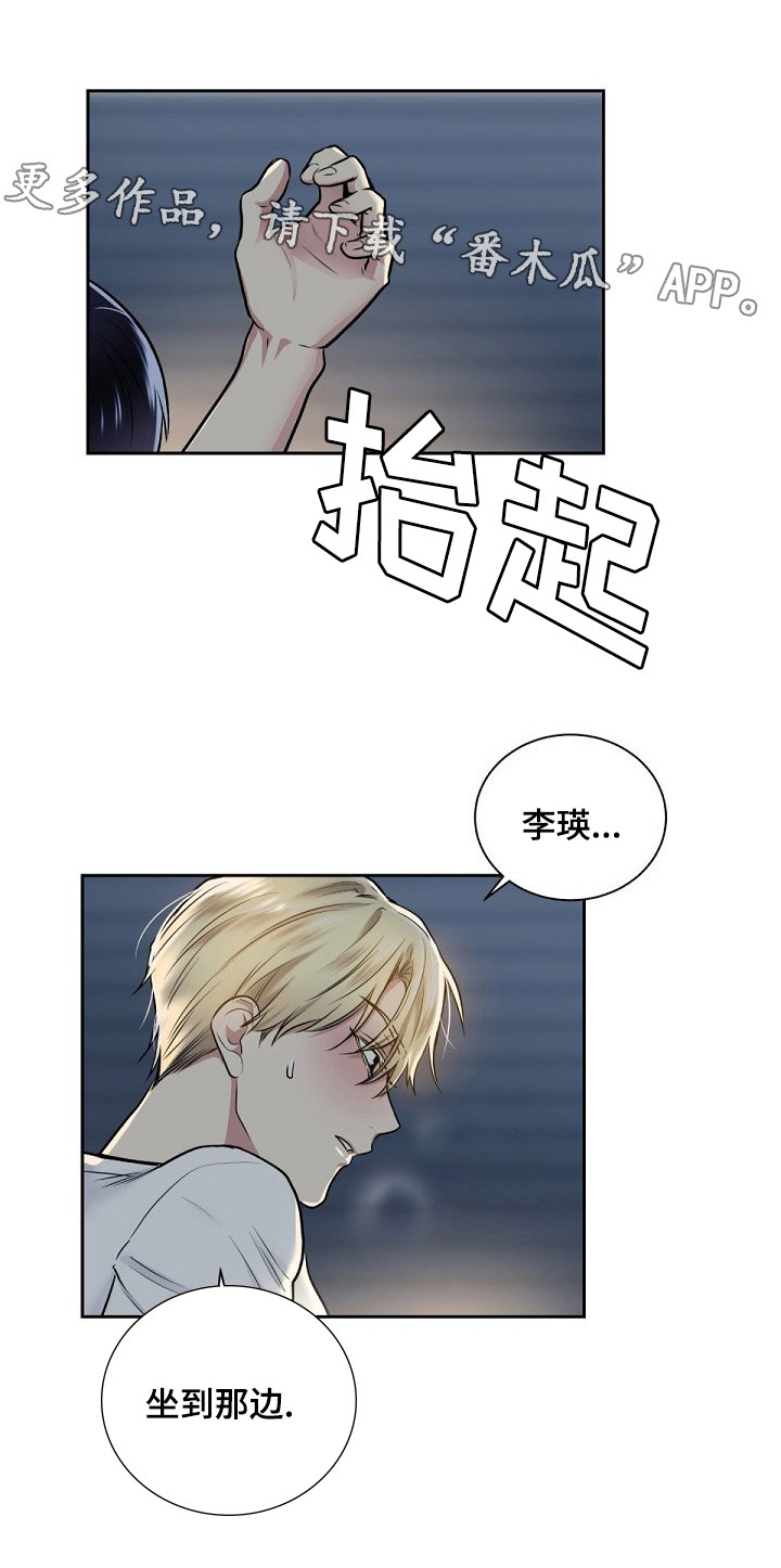 指令软件漫画,第18章：可以帮我吗？1图