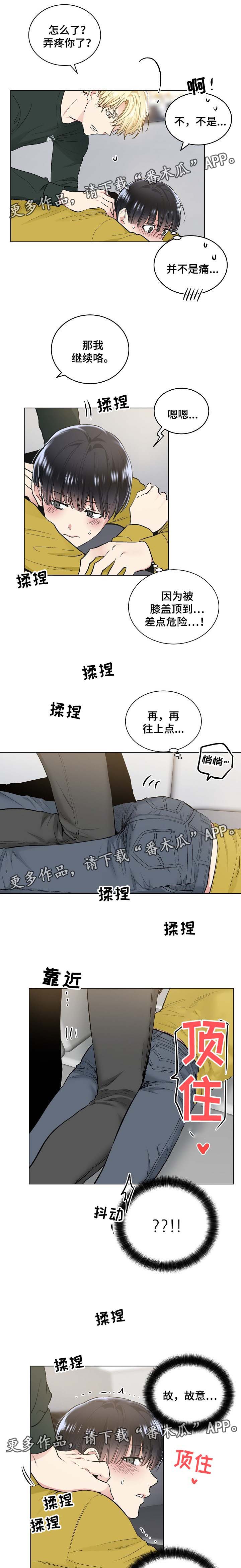 指令性公文是指什么漫画,第64章：按摩2图