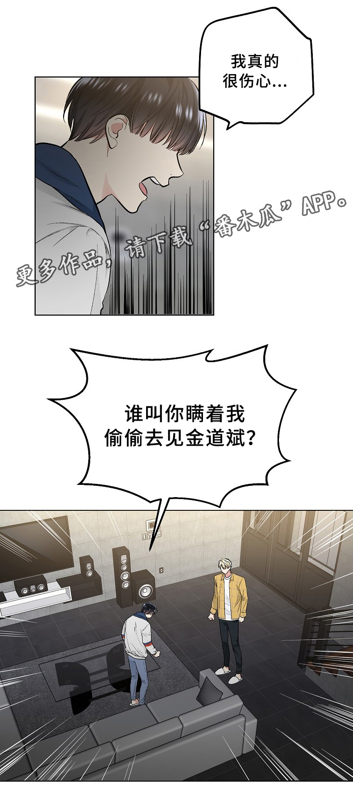 指令单格式漫画,第69章：小请求1图