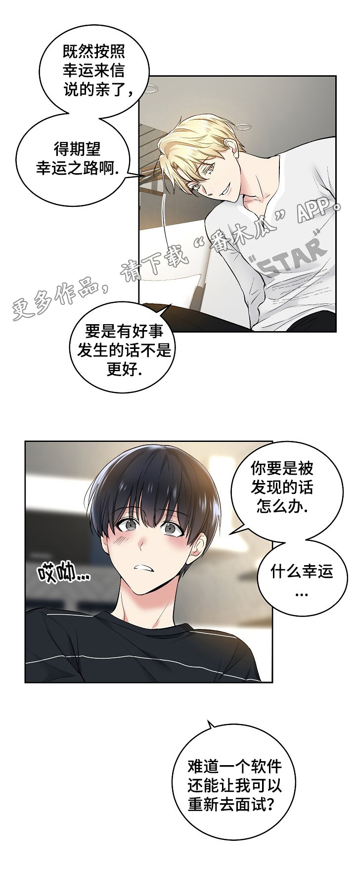 指令的分类有哪几种漫画,第7章：高中回忆2图