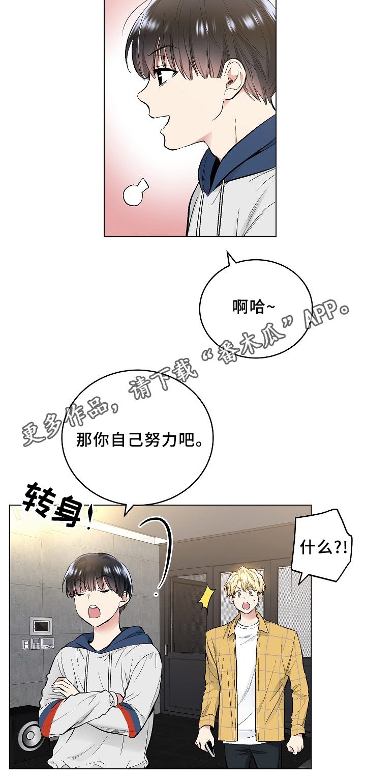 指令方块的代码大全漫画,第69章：小请求2图