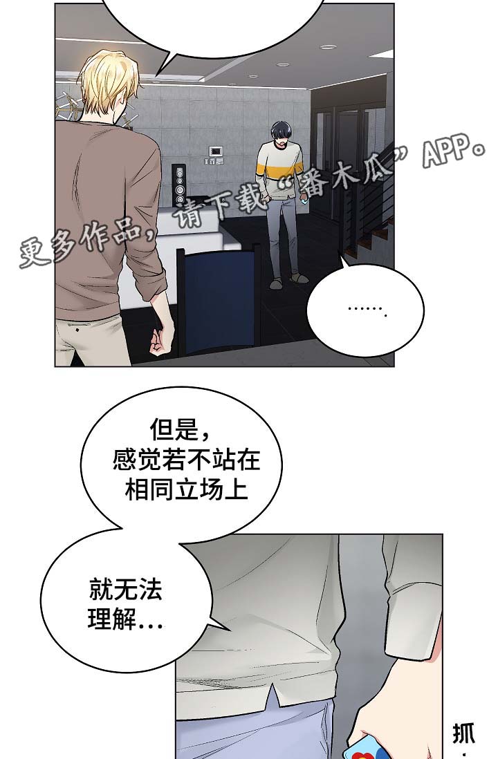 指令由什么组成漫画,第54章：自动安装的程序2图