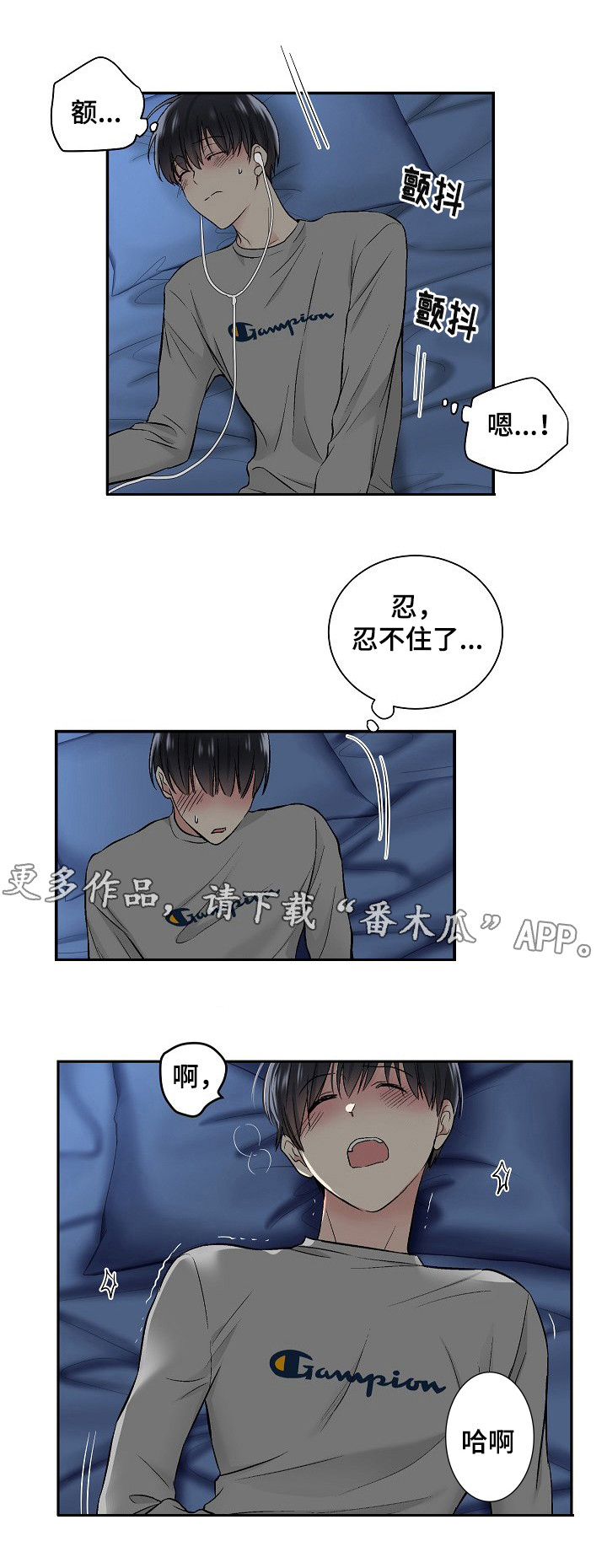 指令英文漫画,第9章：幻想2图