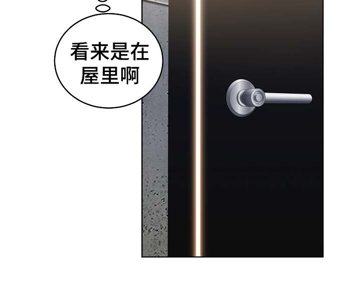 指令序号创建异常漫画,第53章：我也有机会？1图