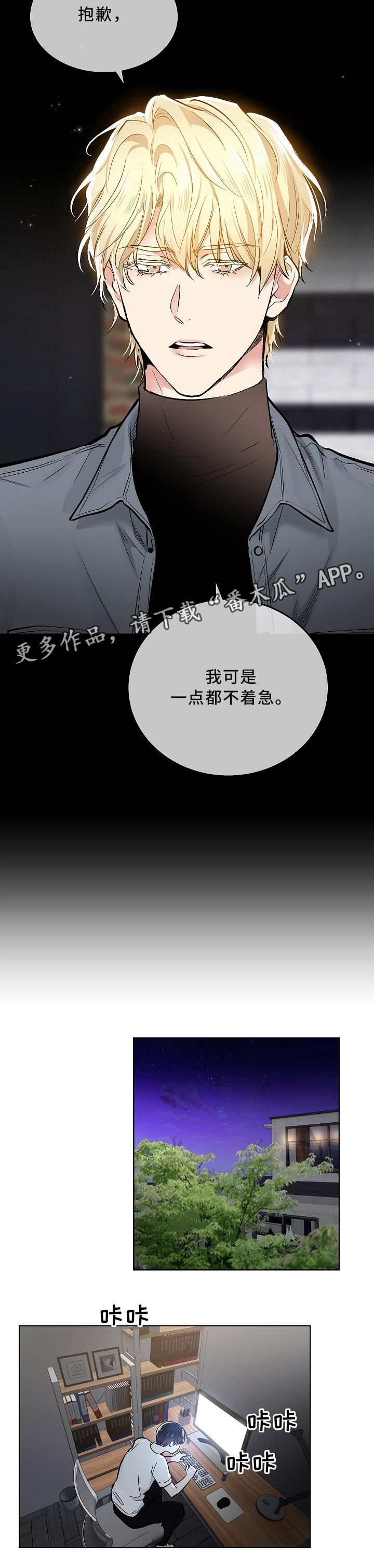 指令教程手机版漫画,第80章：秀恩爱2图