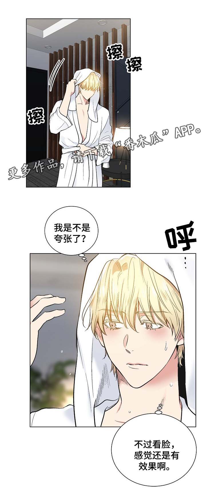 指令教程漫画,第63章：思考2图