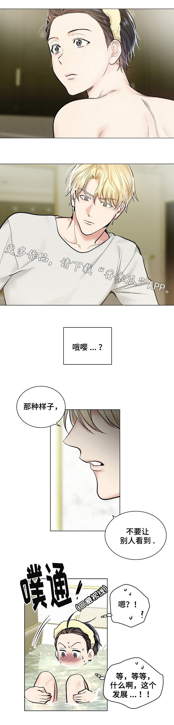 指令漫画,第33章：循环1图