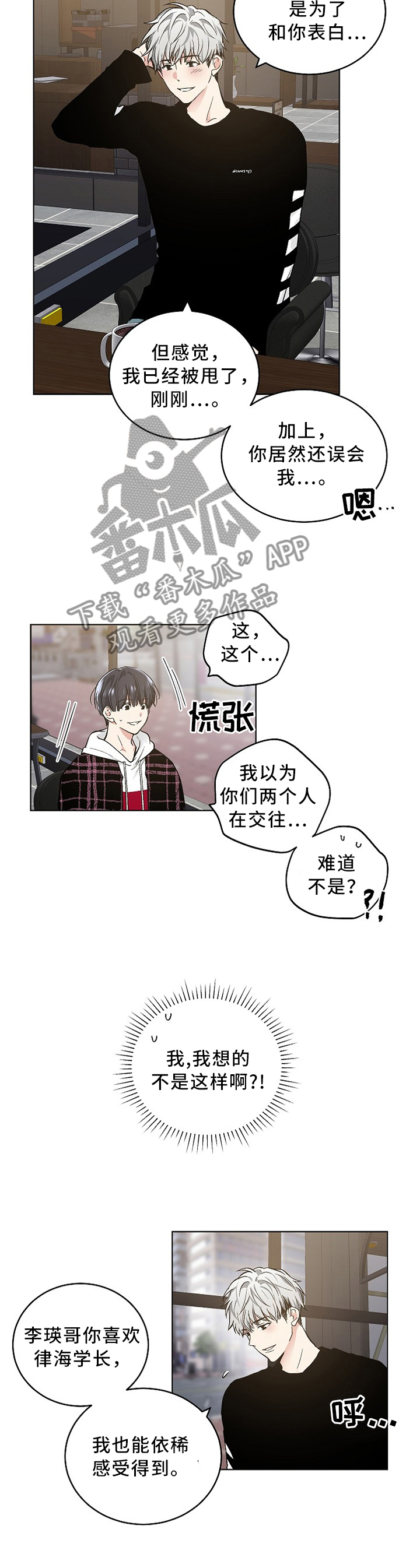 指令标识标牌是什么颜色漫画,第87章：我明白了1图