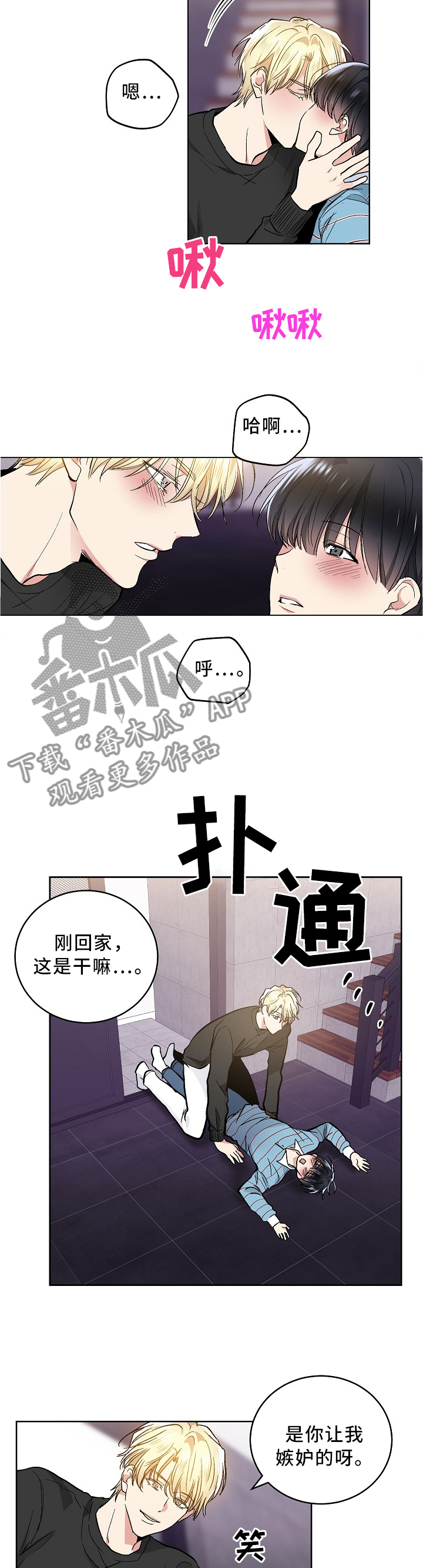 指令的操作码表示的是漫画,第99章：你是我的1图