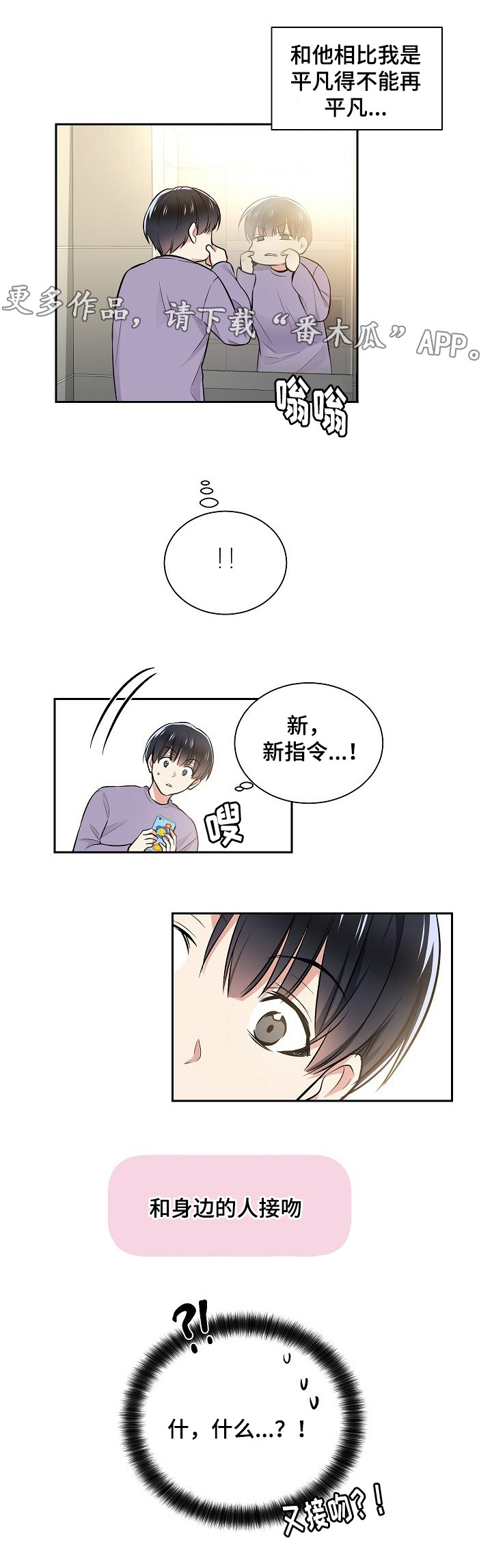 指令标志的基本型式是漫画,第21章：电梯2图