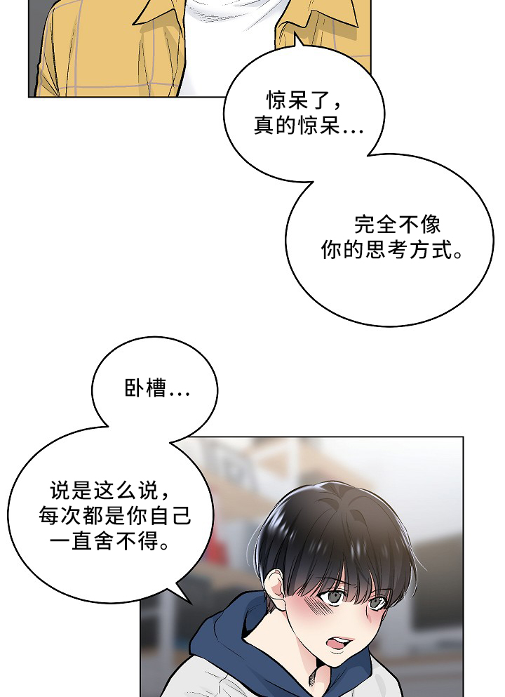 指令农场少儿编程免费版漫画,第73章：上床1图