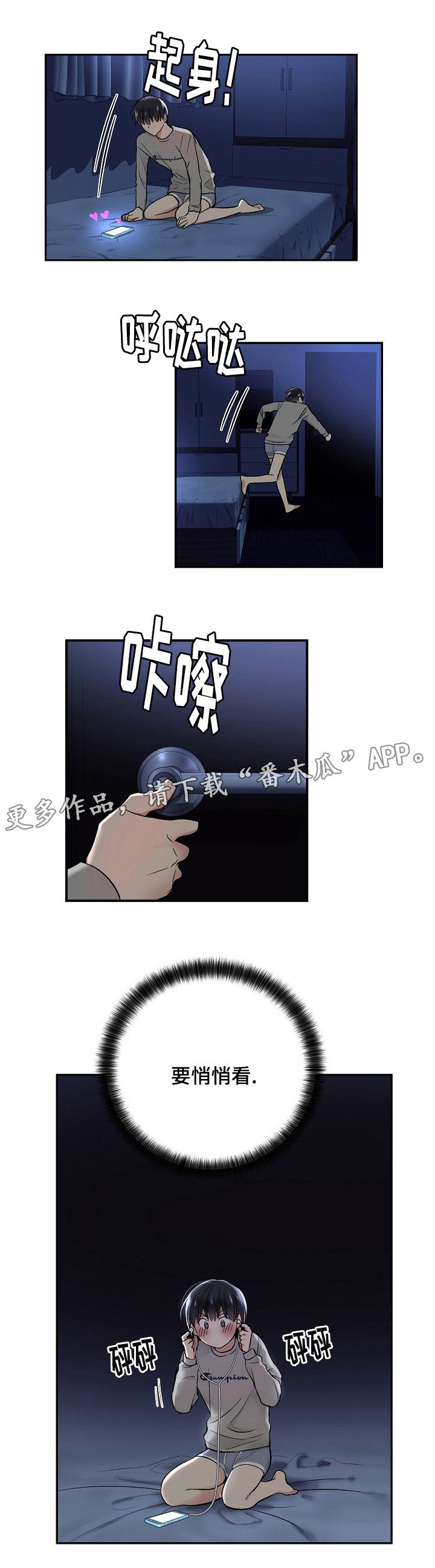 指令英语漫画,第9章：幻想1图