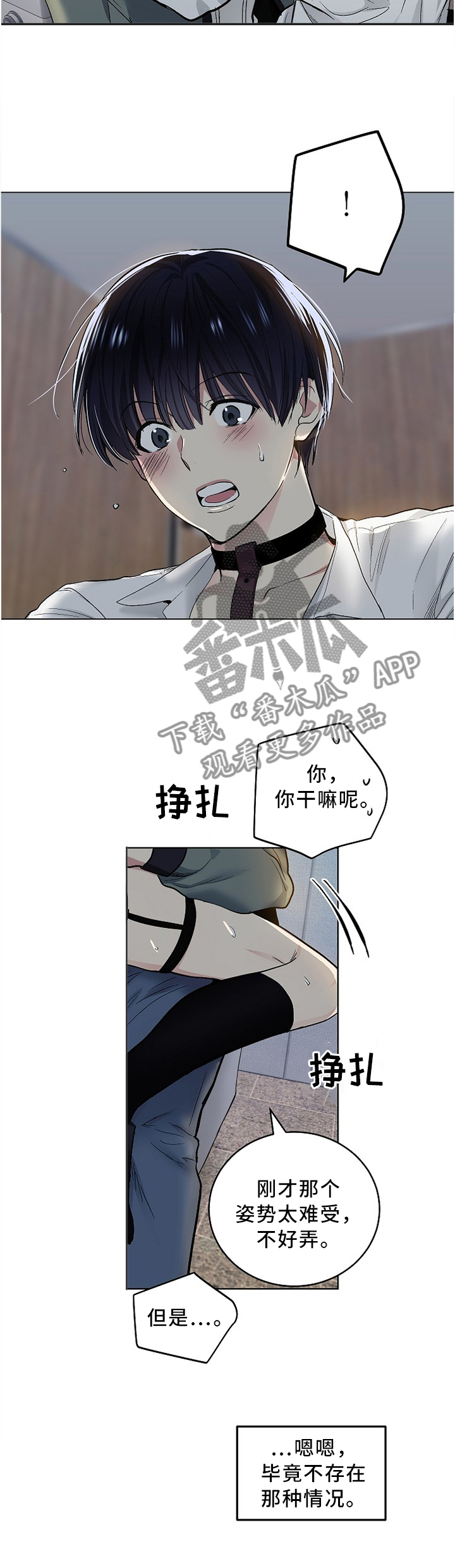 指令是一种用二进制表示的命令语言漫画,第115章：【外传】慢慢的,温柔的2图