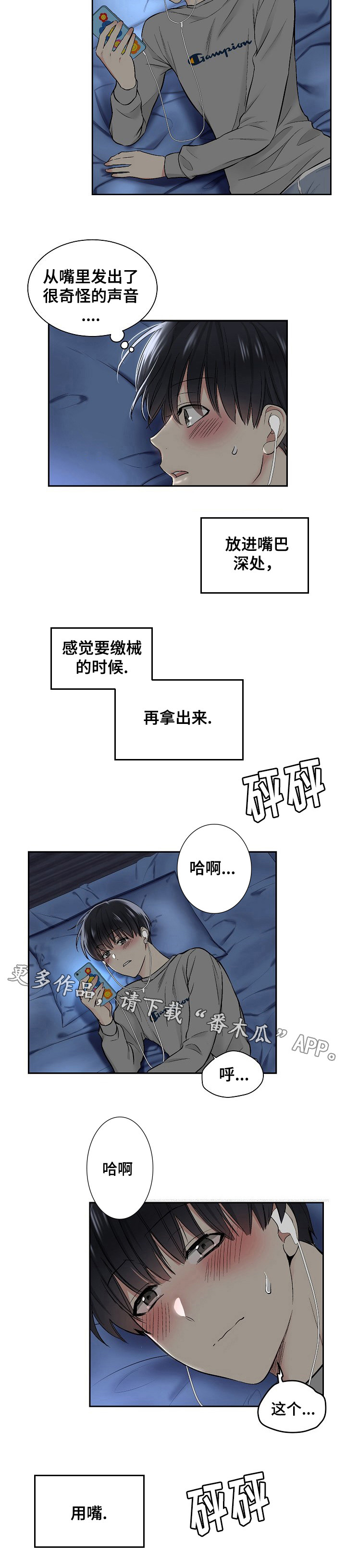 指令的意思是什么漫画,第9章：幻想1图