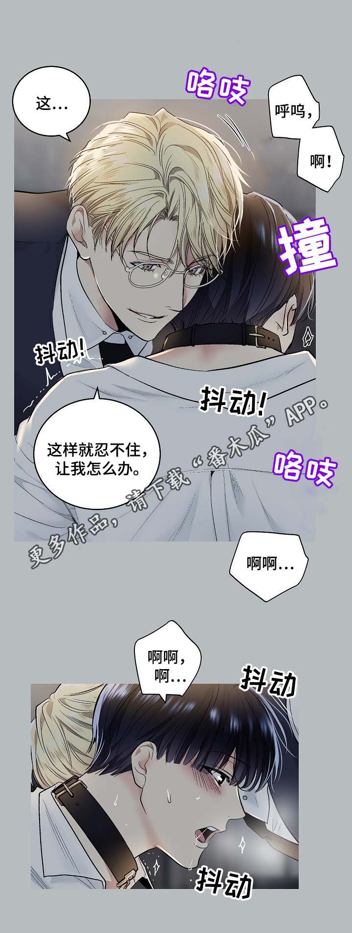 指令宝贝动漫漫画,第58章：幻想1图