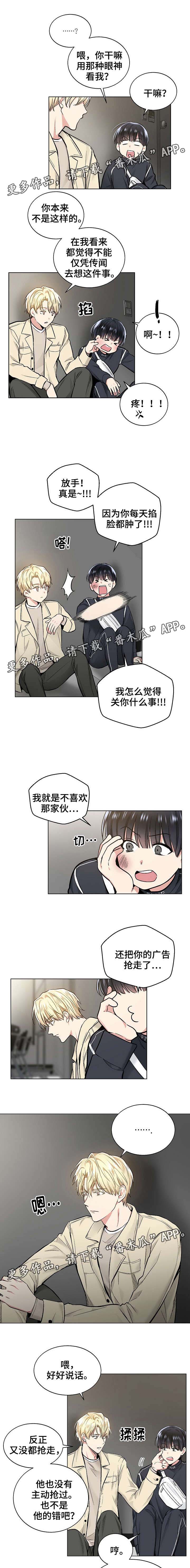 指令软件漫画,第42章：历代级2图