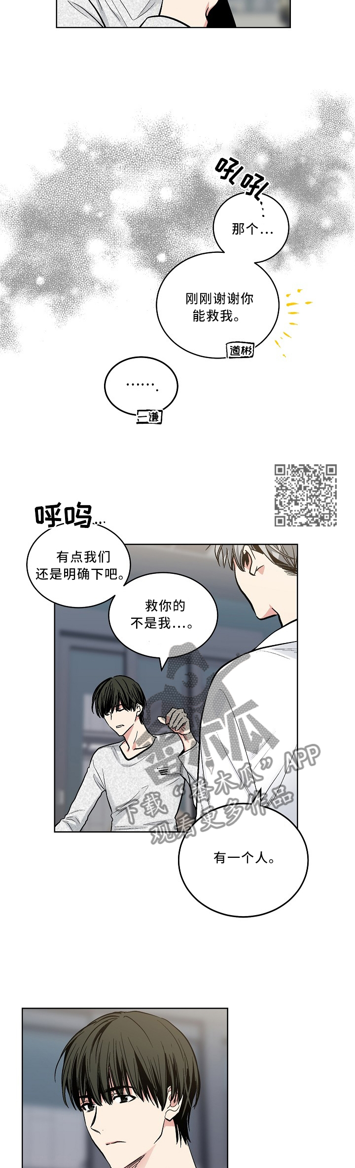 指令宝贝玩具漫画,第109章：【外传】还能干嘛1图