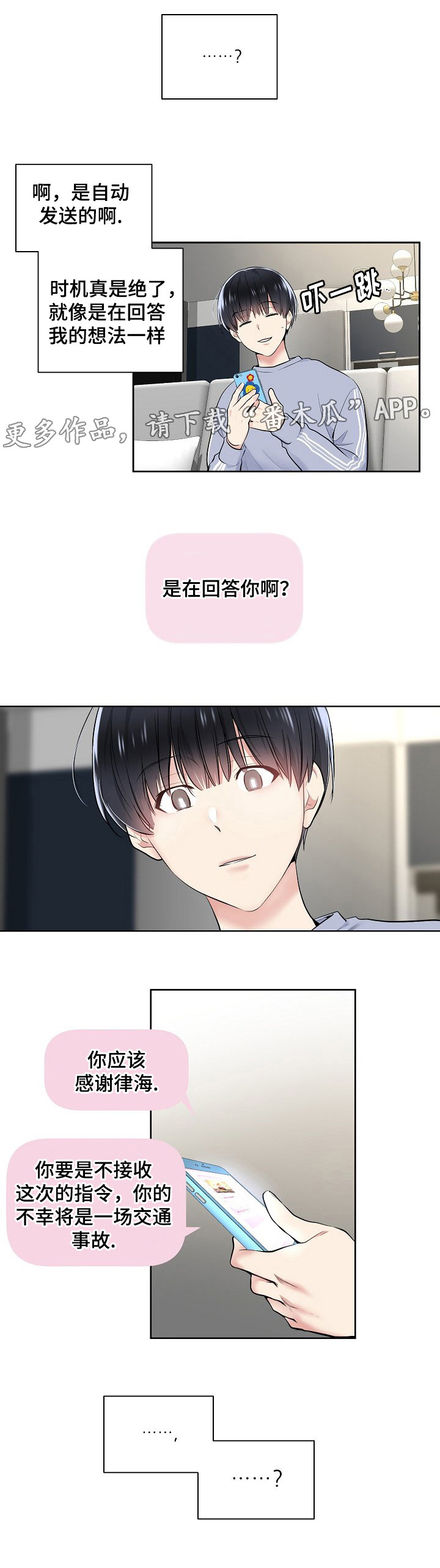 指令最后通过什么进行计算漫画,第13章：小礼物1图