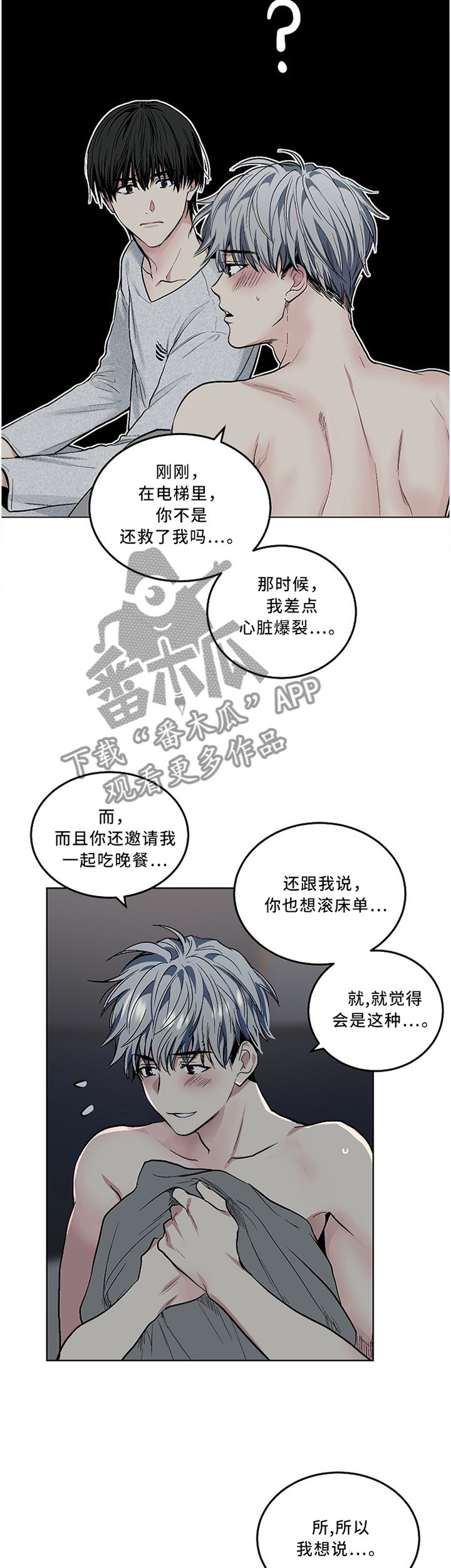 指令定向是什么意思漫画,第107章：【外传】你叫什么名字?1图