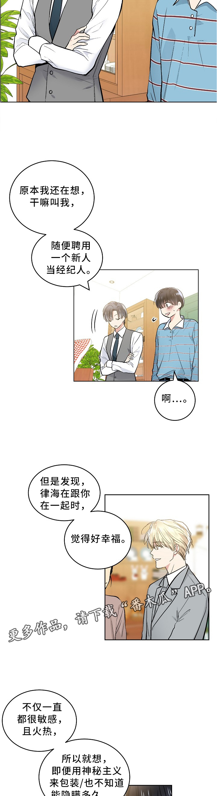 指令农场少儿编程免费版漫画,第98章：粉丝团2图