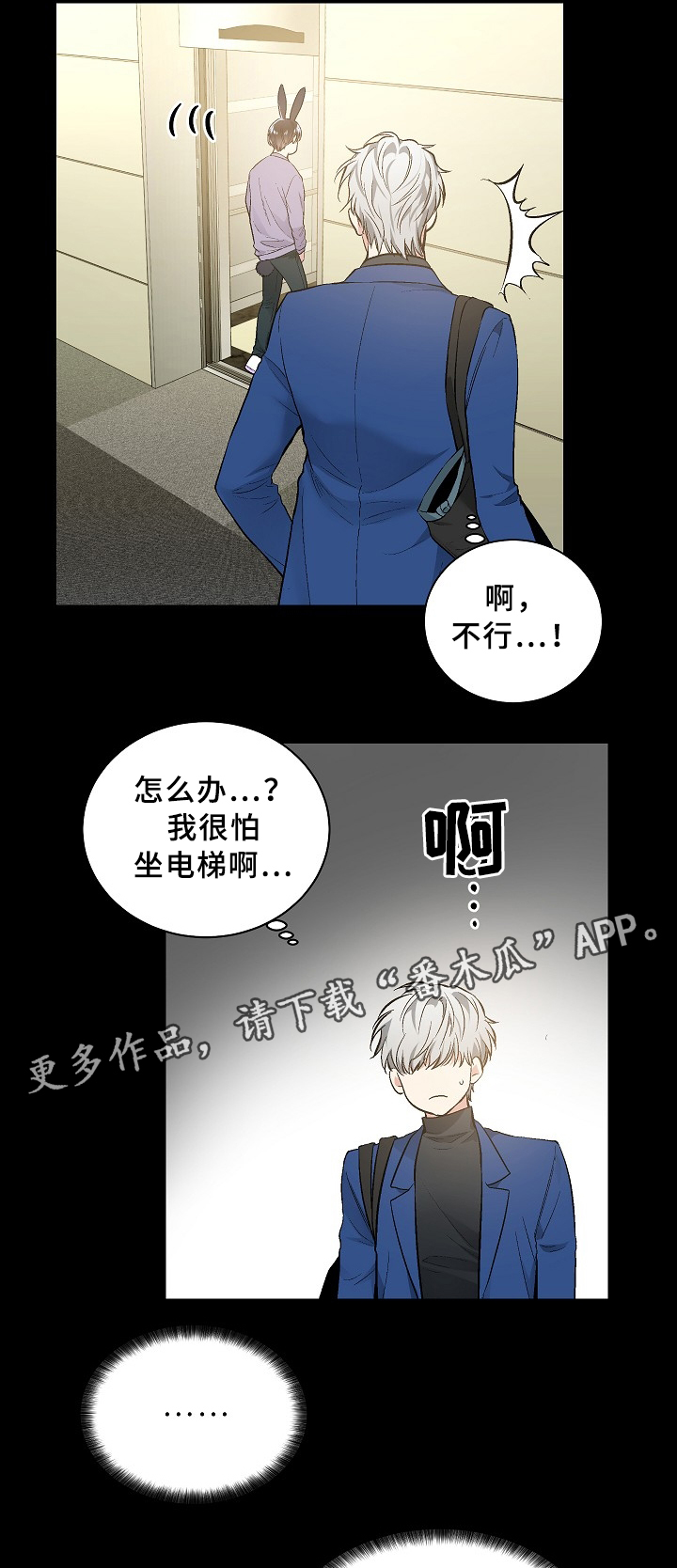 指令性公文漫画,第70章：初见1图