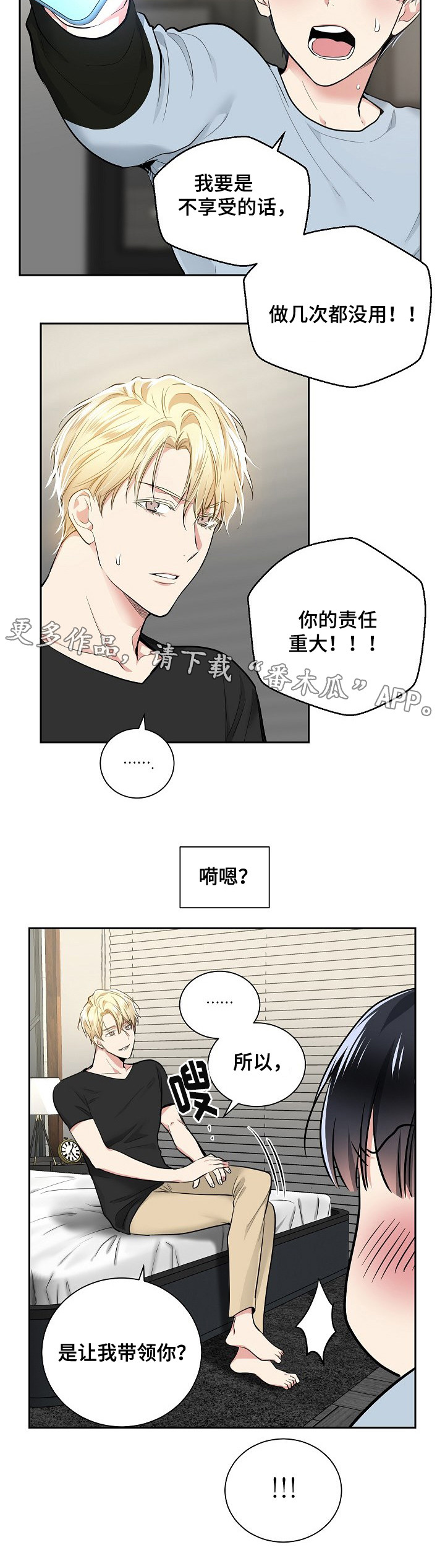 指令的操作码表示的是漫画,第25章：新的挑战2图